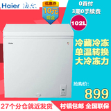 Haier/海尔 BC/BD-102HT 家用节能冷藏冷冻冷柜 商用单温小型冰柜