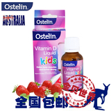 包邮澳洲进口Ostelin vitamin D儿童婴儿维生素d3滴剂草莓味20ml