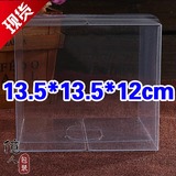 现货透明盒 干果包装盒 化妆品套盒 PVC盒 礼品盒13.5*13.5*12cm