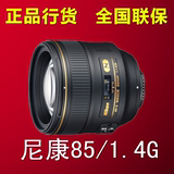 【正品国行】尼康AF-S 尼克尔 85mm f/1.4G 定焦 85mm1.4G镜头