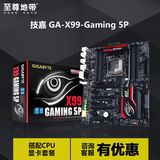 包顺丰Gigabyte/技嘉 GA-X99-Gaming 5P 主板LGA2011支持DDR4内存