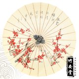 【竹安堂】手工绘工艺油纸伞中国风古典舞蹈cos道具伞防雨防晒