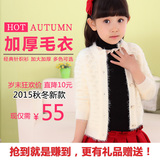 韩版女童毛衣 加厚圆领儿童针织开衫 2015新款秋冬马海毛公主外套