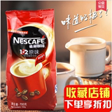 包邮 雀巢咖啡1+2原味咖啡700g袋装速溶三合一咖啡伴侣韩国口味