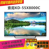 Sony/索尼 KD-55X8000C 55英寸 4K超高清LED液晶电视