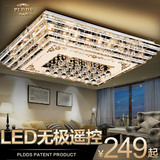 LED吸顶灯饰客厅水晶灯具房间主卧室长方形欧式温馨大气现代简约