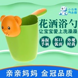 小白熊 婴儿花洒 水勺儿童洗发杯 宝宝洗澡沐浴水瓢水舀子 洗头杯