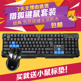 笔记本台式电脑机游戏防水有线键盘鼠标套装家用办公通用键鼠套件