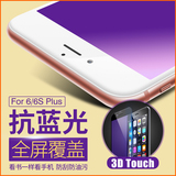 古尚古 iphone6plus钢化玻璃膜 苹果6s plus钢化膜防抗蓝光护眼膜