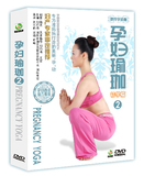 瑜伽光盘教材书籍视频孕妇瑜伽教程DVD准妈妈助产保健操碟片包邮