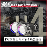 AES 新品金钢H4无损安装 Q5双光透镜 汽车天使眼大灯改装