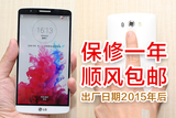 LG G3港版D855韩版F400美版电信三网LS990/VS985现货4G手机