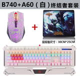 血手幽灵 B740机械键盘鼠标套装 光轴LOLCF电竞游戏 牧马人发光