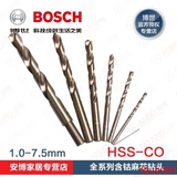 bosch/博世不锈钢钻头多功能打孔手电钻含钴M35高速钢麻花钻头1-8