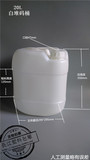 20L升公斤塑料堆码桶批发20KG全新化工塑胶壶白水桶角口桶带盖塞