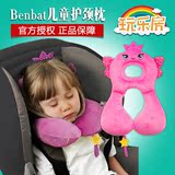 Benbat 儿童护颈枕小汽车子安全旅行枕婴儿卡通U型记忆靠座椅头枕