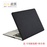苹果电脑笔记本外壳macbook air13寸11 12pro15保护套mac保护壳皮