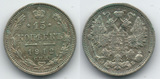 沙皇俄国尼古拉斯二世1912年15戈比银币一枚