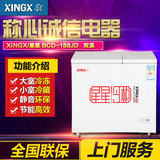 XINGX/星星 BCD-188JD 全新正品 双温冷藏冷冻柜 双门冰柜  包邮
