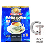 马来西亚进口益昌老街白咖啡无添加糖二合一咖啡速溶 拉咖啡 包邮