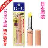 有现货 日本直邮 DHC纯榄护唇膏1.5g 保湿滋润无色天然橄榄润唇膏