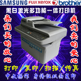 二手三星4521F多功能一体机打印机 激光打印传真身份证件扫描复印