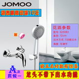 JOMOO九牧简易淋浴花洒套装喷头淋浴龙头3576-050/S25085