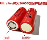 正品神火26650锂电池7200mah大容量Q5C8T6L2强光手电筒3.7V加板