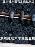 无烟耐烧铜火锅专用木碳菊花木炭室内取暖茶道白炭韩国出口烧烤炭