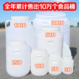 远翔酵素桶加厚食品级塑料发酵桶酿酒密封塑料桶大水桶带盖水龙头
