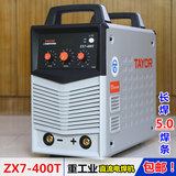上海通用ZX7-400T7/500电焊机工业两用315D双电源220V 380V双电压