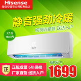 Hisense/海信 KFR-26GW/ER09N3(1M02) 大1匹冷暖定速定频空调挂机
