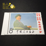 文2 蓝天 毛主席在天安门城楼1967年毛泽东文革邮票盖销原胶带边