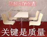 肯德基餐桌食堂餐桌防火板餐桌椅组合连体不锈钢快餐桌椅四人位
