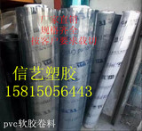 环保PVC透明片 PVC软胶地板保护膜 地板垫 大量现货厂家批发pp片