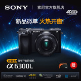 Sony/索尼ILCE-6300L  A6300L 新品 微单 数码相机