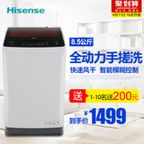 Hisense/海信 XQB85-Q3501 全自动洗衣机8.5Kg波轮家用风干大容量