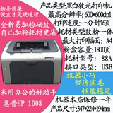 特价惠普HP1020黑白激光打印机hp1008hp1007hp1010二手打印机家用