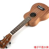 21寸木质尤克里里四弦可弹奏初学儿童小吉他乐器玩具送教程曲谱