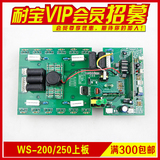 深圳耐宝--电焊机线路板瑞凌/佳士WS-200S/250S氩弧焊机 上板