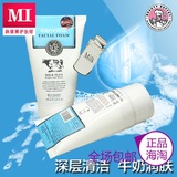 泰国代购牛奶洗面奶Beauty buffet milk plus Q10美白洗面奶