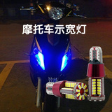 T10摩托车LED灯鬼火示宽灯雅马哈转向灯泡福喜配件改装件12V雾灯