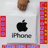 新料加厚款iphone苹 果手机袋塑料袋胶袋包装袋手提袋子批发包邮