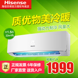 Hisense/海信 KFR-35GW/ER09N3(1L04) 大1.5匹冷暖定速定频空调机