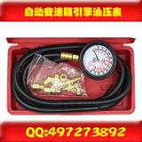 台湾产 自动变速箱引擎油压表 机油压力表 特价优惠