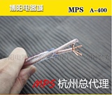 台湾MPS喇叭线音响线音箱线环绕线1.5、2、4平方