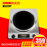 GUDVES/冠为 GW-30D12 电磁炉特价家用凹面电磁灶电池炉灶3000W