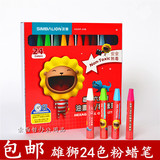 台湾雄狮24色油画棒中六角粉蜡笔儿童绘画涂鸦笔 油画棒24色包邮