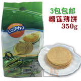 越南来福Laiphu榴莲薄饼榴莲夹心饼 法式饼干脆饼350g 3包包邮
