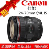 佳能24-70 f4红圈镜头EF 24-70 f4L IS USM 标准变焦 微距镜头